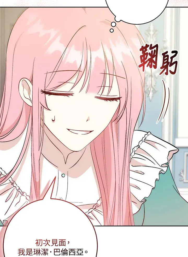 漫画《成为病弱女主角的妹妹》第3话第38张图