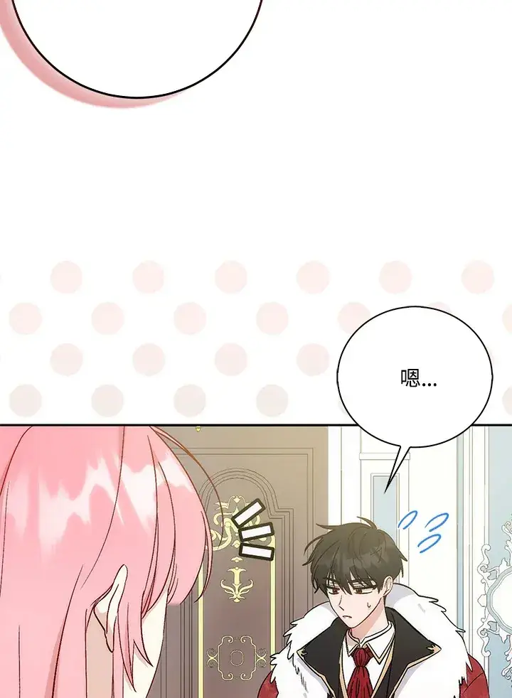 漫画《成为病弱女主角的妹妹》第3话第39张图