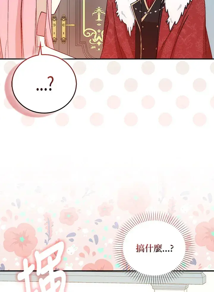 漫画《成为病弱女主角的妹妹》第3话第40张图