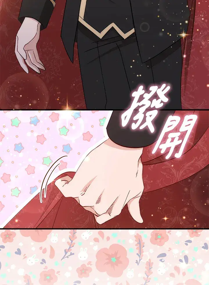 漫画《成为病弱女主角的妹妹》第3话第42张图
