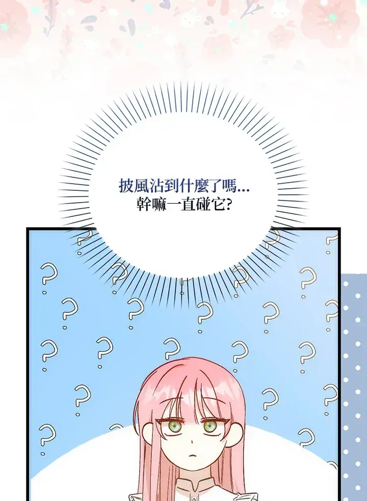 漫画《成为病弱女主角的妹妹》第3话第43张图