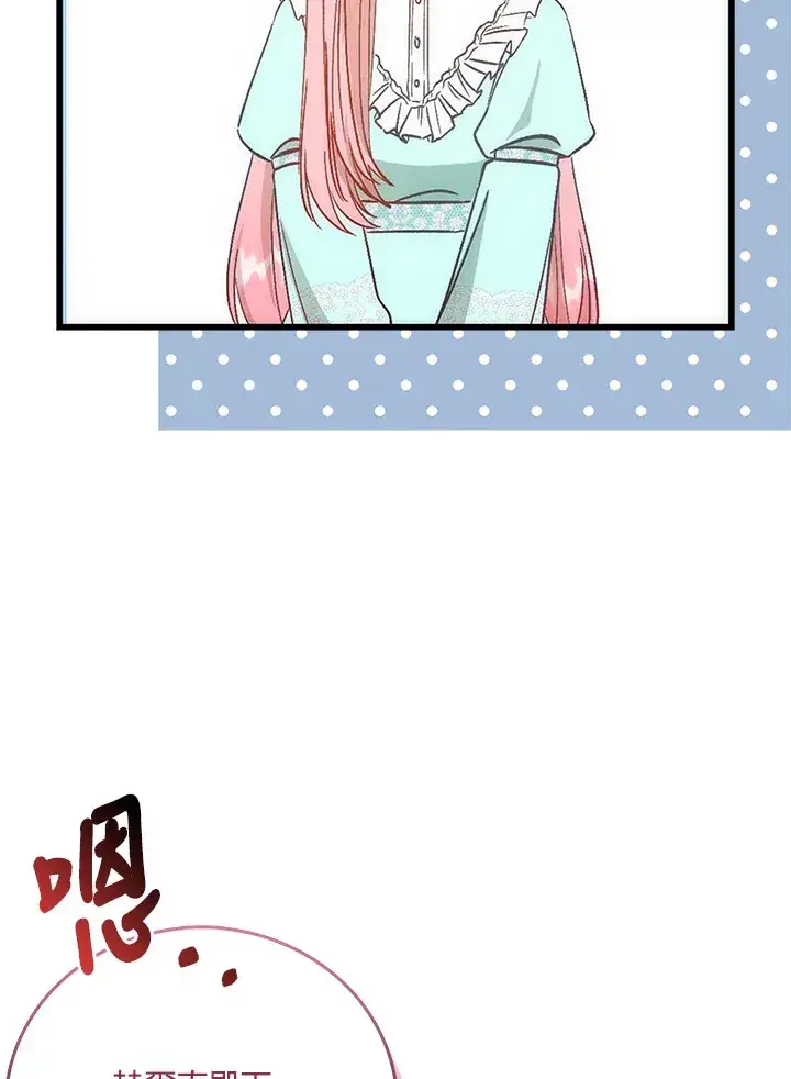 漫画《成为病弱女主角的妹妹》第3话第44张图