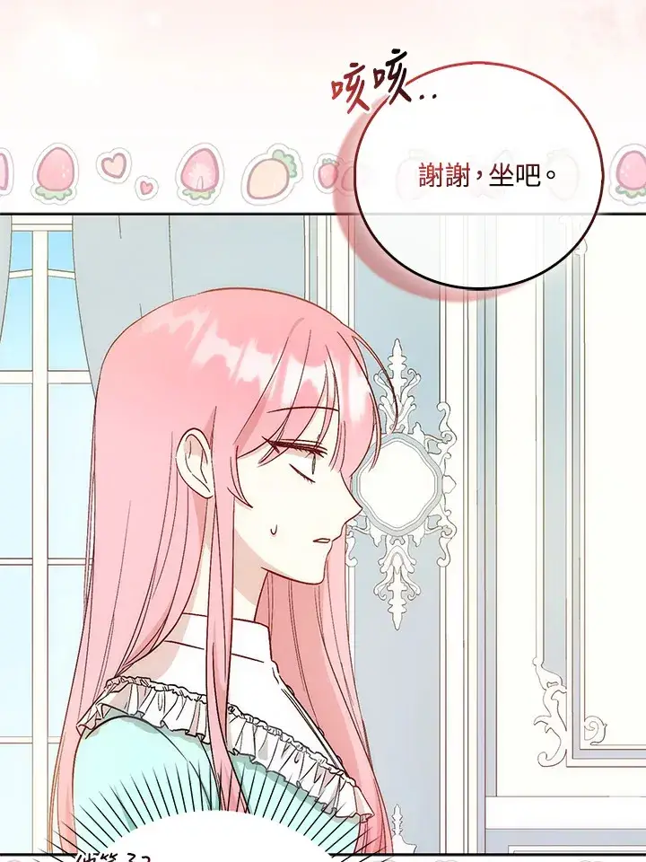 漫画《成为病弱女主角的妹妹》第3话第49张图