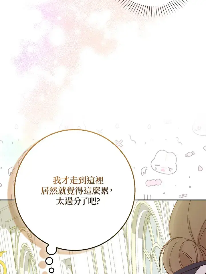 漫画《成为病弱女主角的妹妹》第3话第5张图