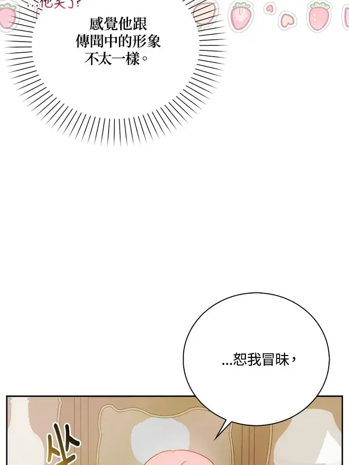漫画《成为病弱女主角的妹妹》第3话第50张图