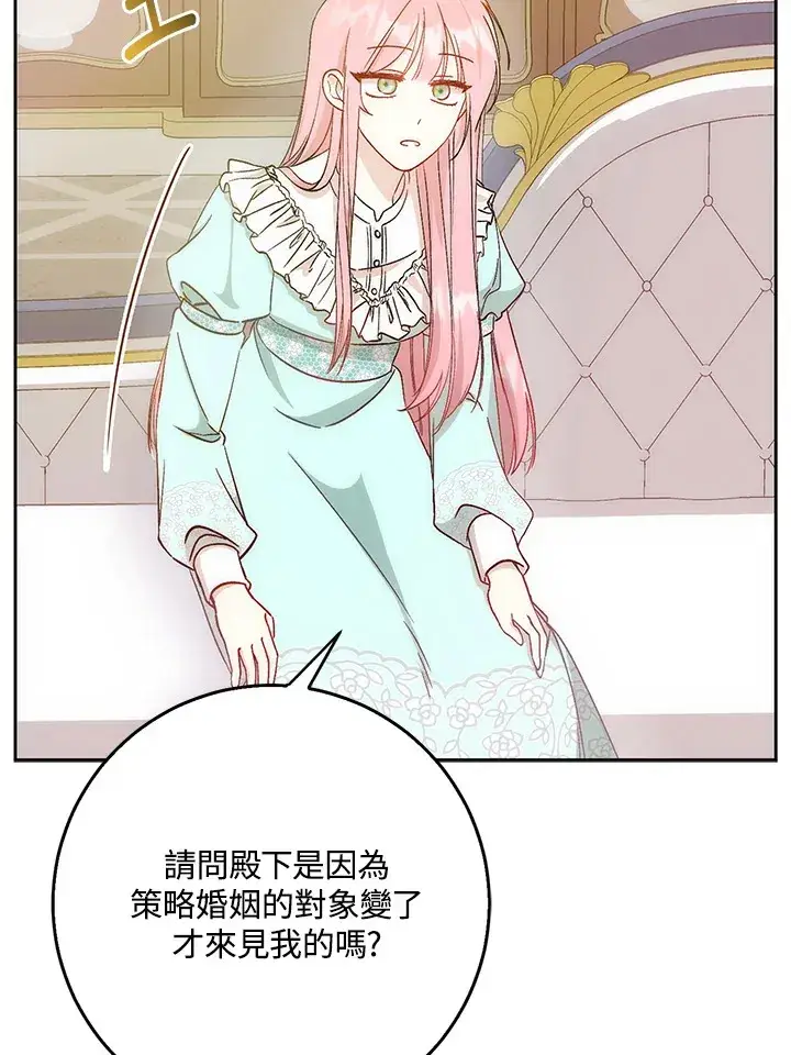 漫画《成为病弱女主角的妹妹》第3话第51张图