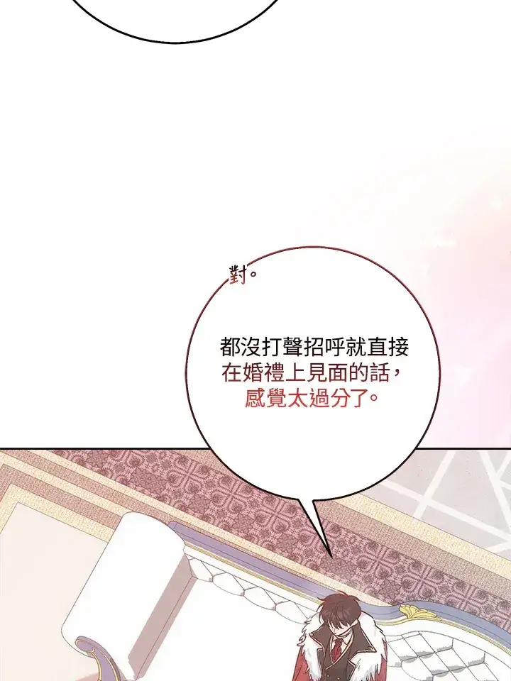 漫画《成为病弱女主角的妹妹》第3话第52张图