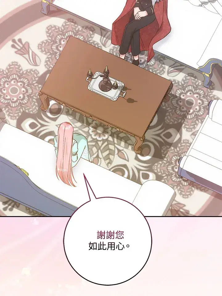 漫画《成为病弱女主角的妹妹》第3话第53张图