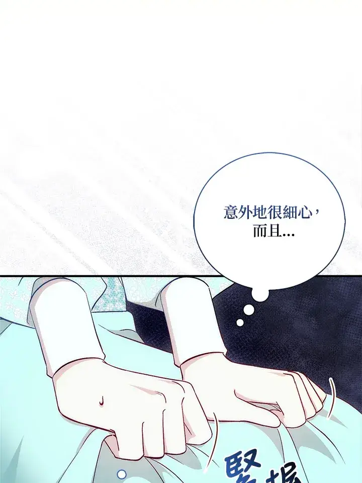 漫画《成为病弱女主角的妹妹》第3话第55张图