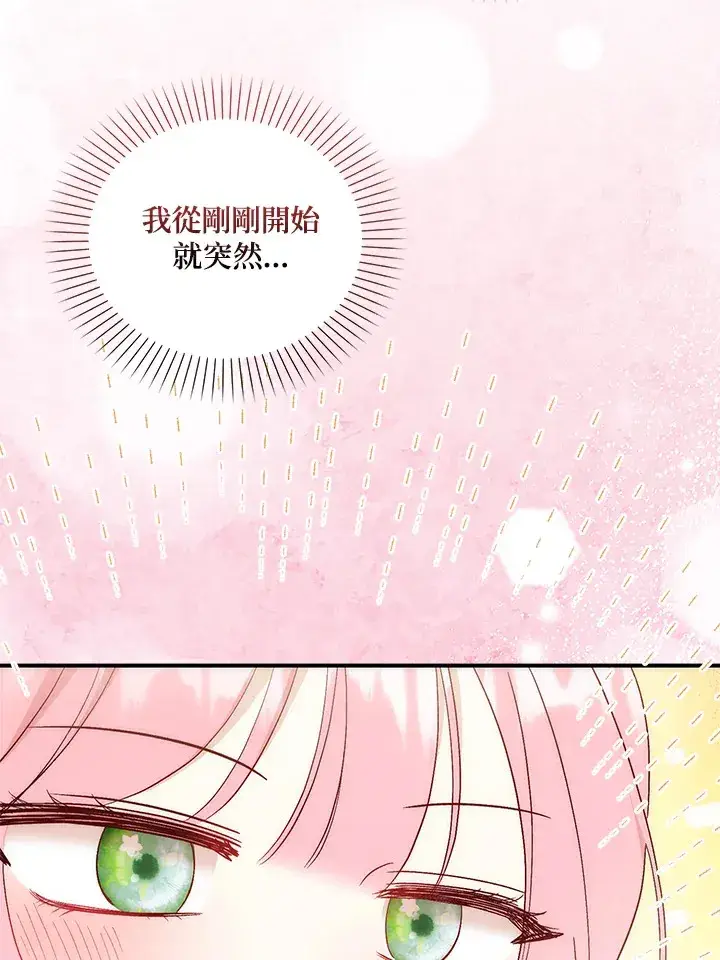 漫画《成为病弱女主角的妹妹》第3话第57张图
