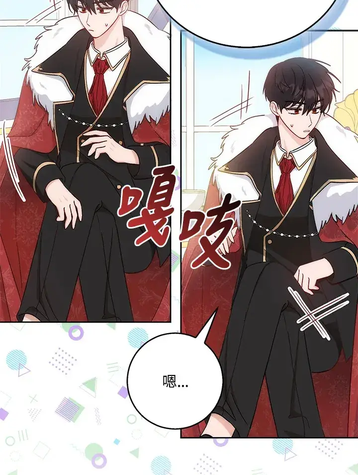 漫画《成为病弱女主角的妹妹》第3话第63张图