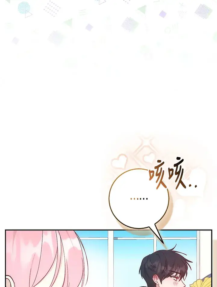 漫画《成为病弱女主角的妹妹》第3话第64张图