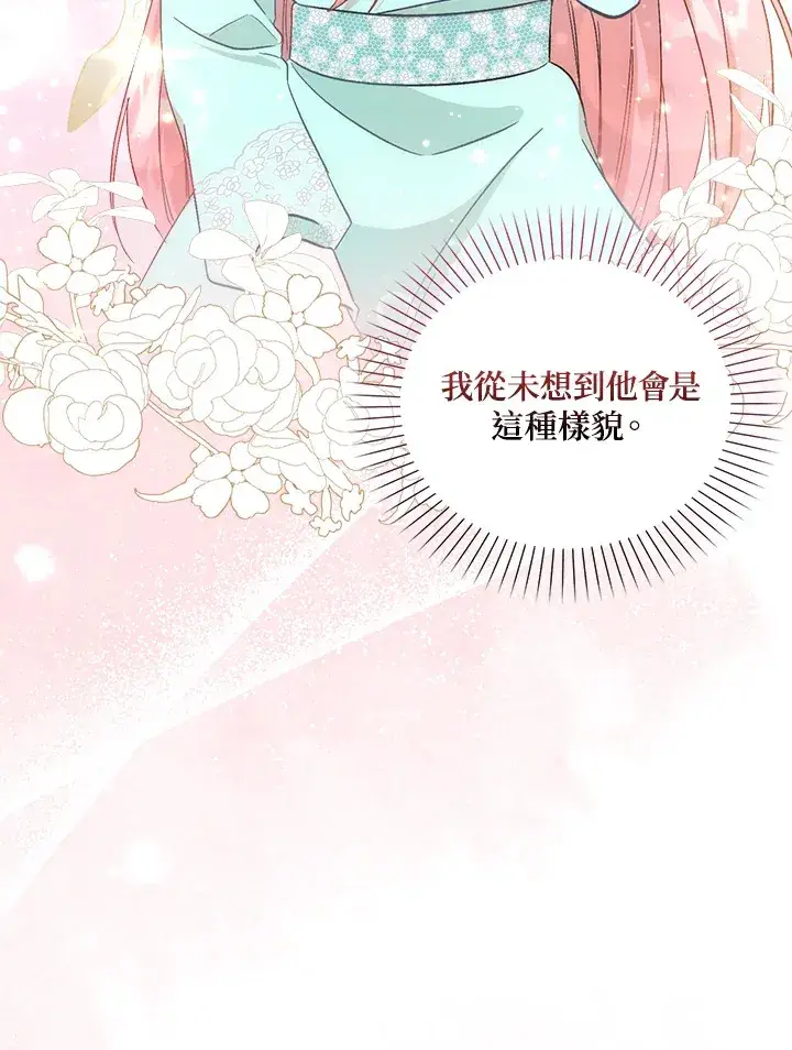 漫画《成为病弱女主角的妹妹》第3话第69张图