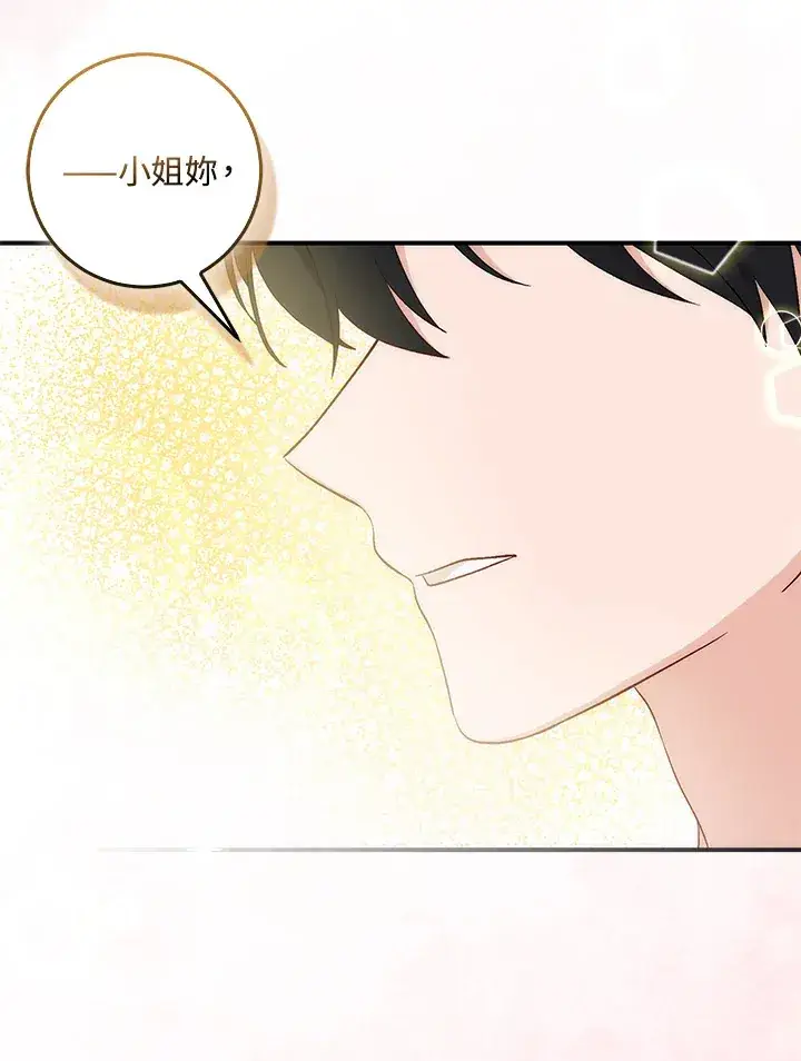 漫画《成为病弱女主角的妹妹》第3话第70张图