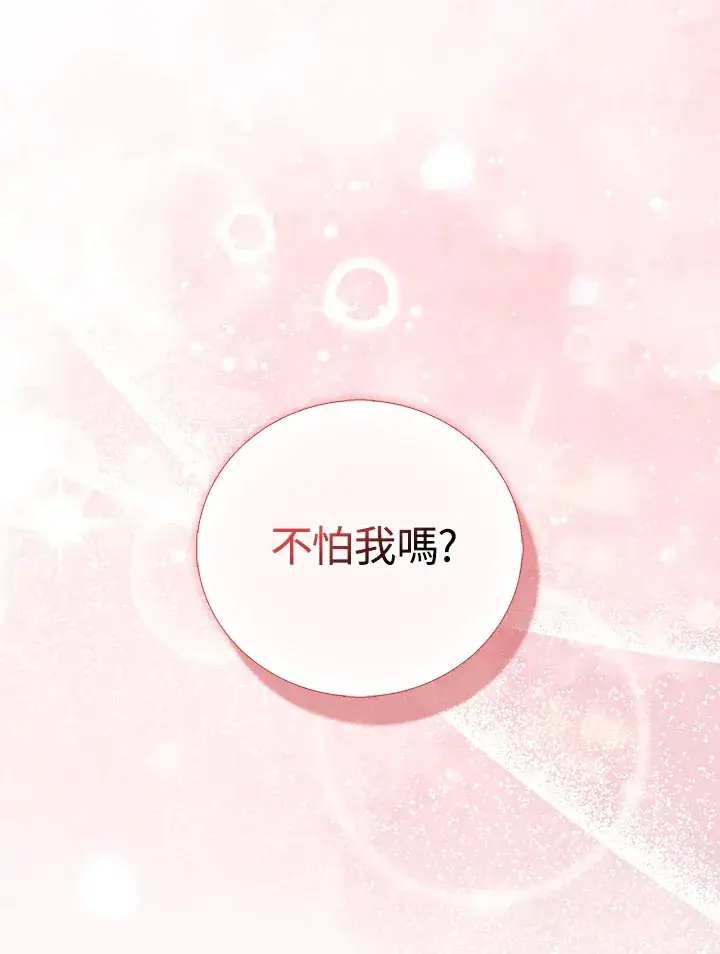 漫画《成为病弱女主角的妹妹》第3话第71张图