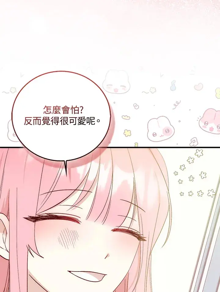 漫画《成为病弱女主角的妹妹》第3话第72张图