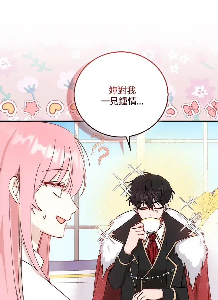 漫画《成为病弱女主角的妹妹》第3话第75张图