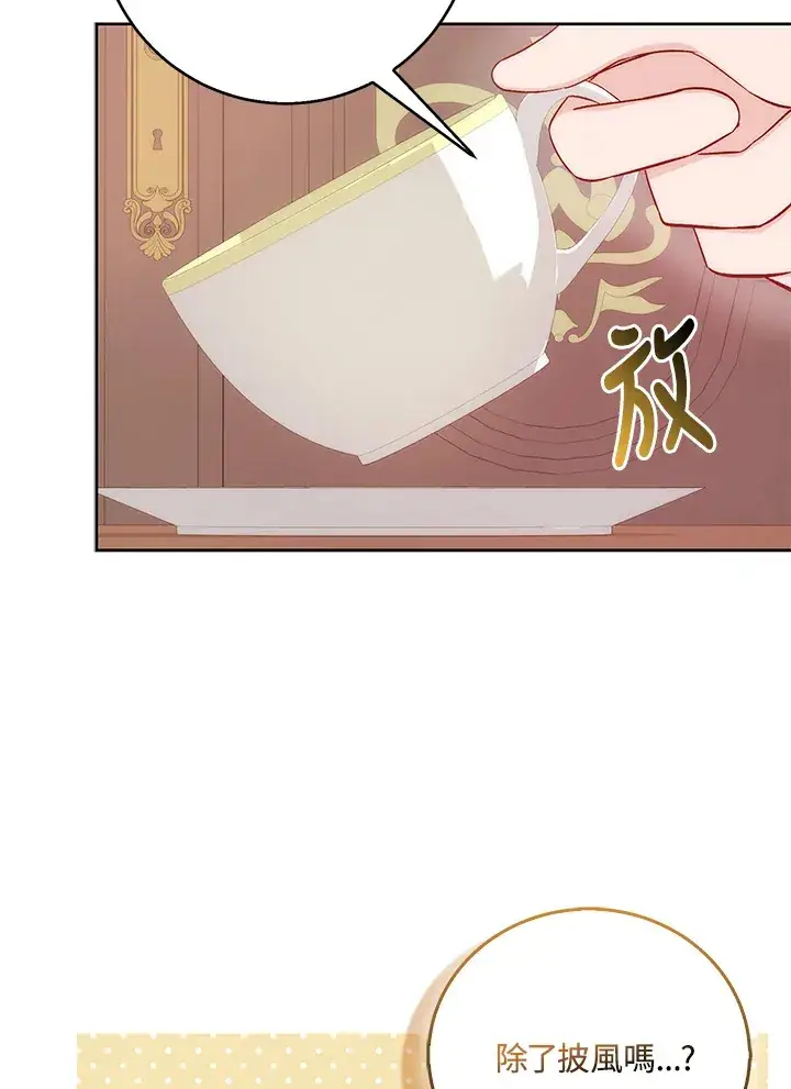 漫画《成为病弱女主角的妹妹》第3话第77张图