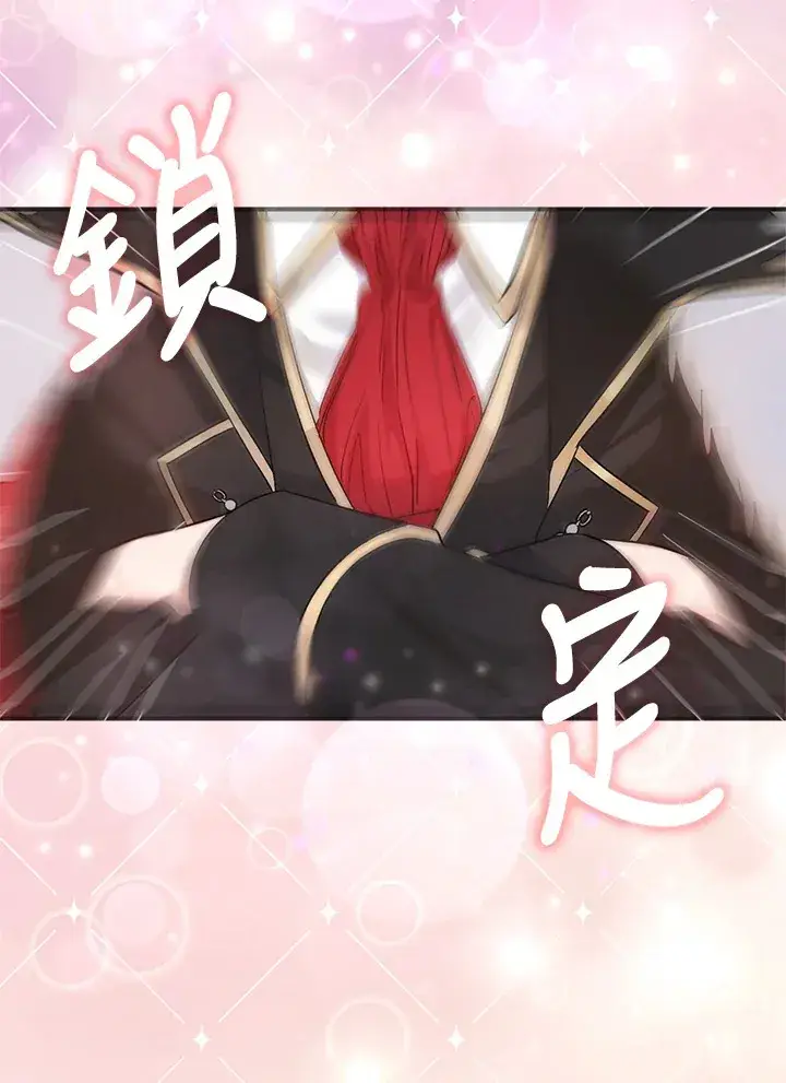 漫画《成为病弱女主角的妹妹》第3话第81张图