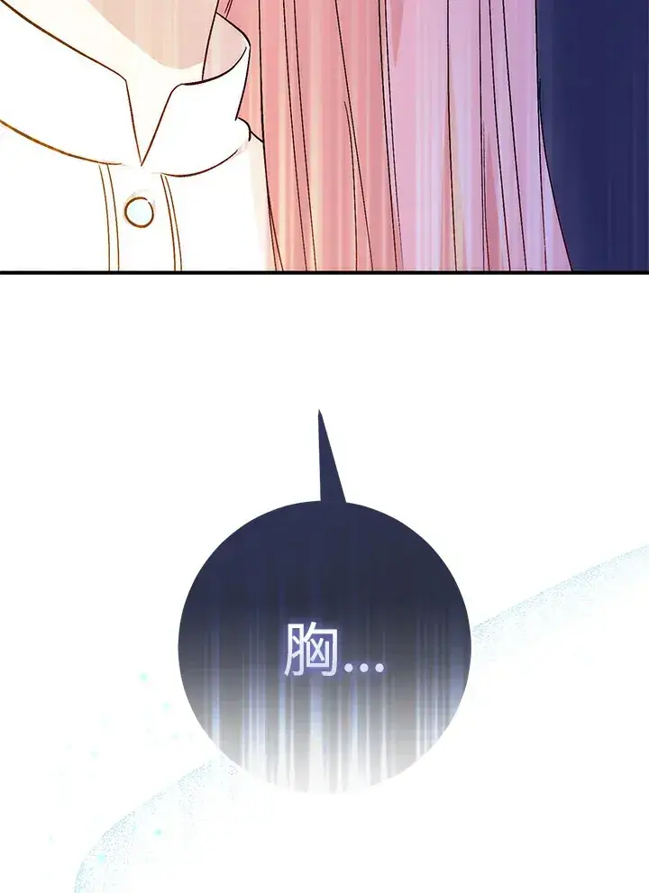 漫画《成为病弱女主角的妹妹》第3话第83张图