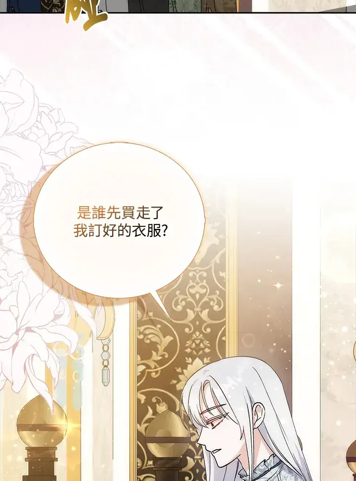 漫画《成为病弱女主角的妹妹》第3话第89张图