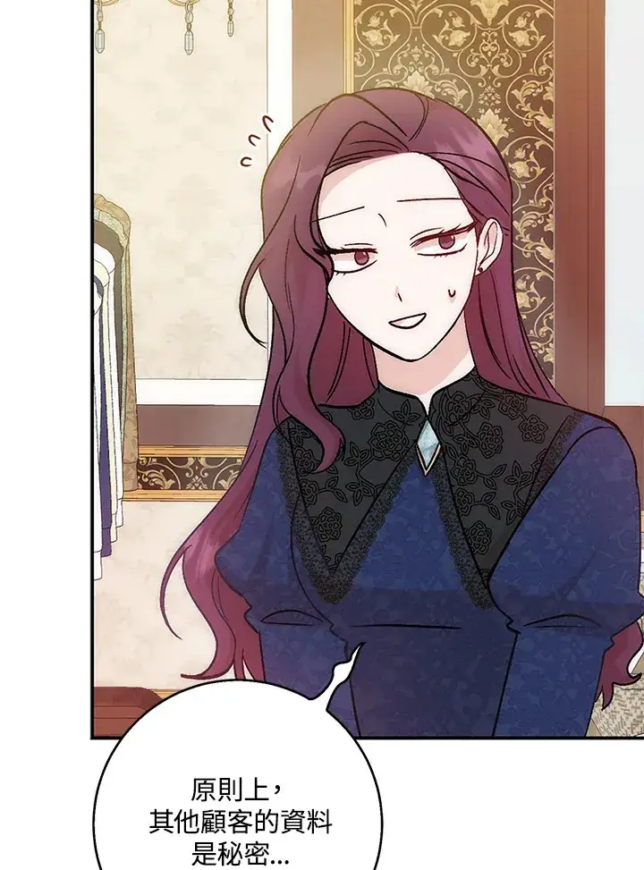 漫画《成为病弱女主角的妹妹》第3话第93张图