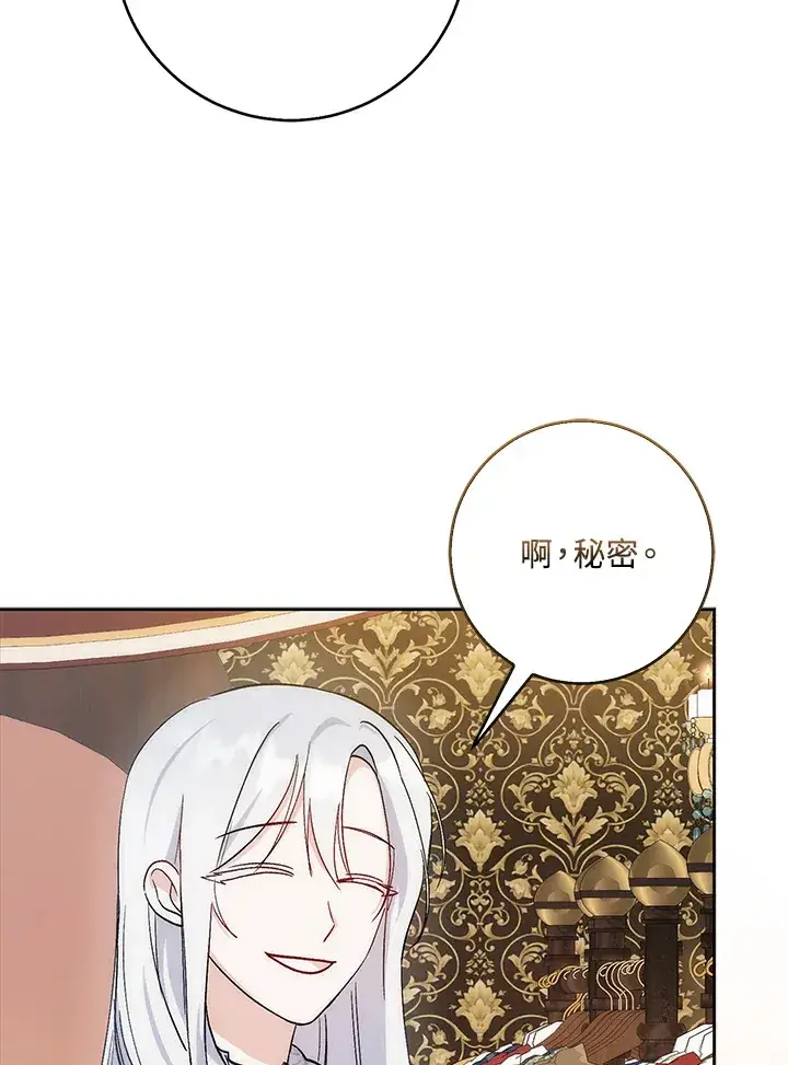 漫画《成为病弱女主角的妹妹》第3话第94张图
