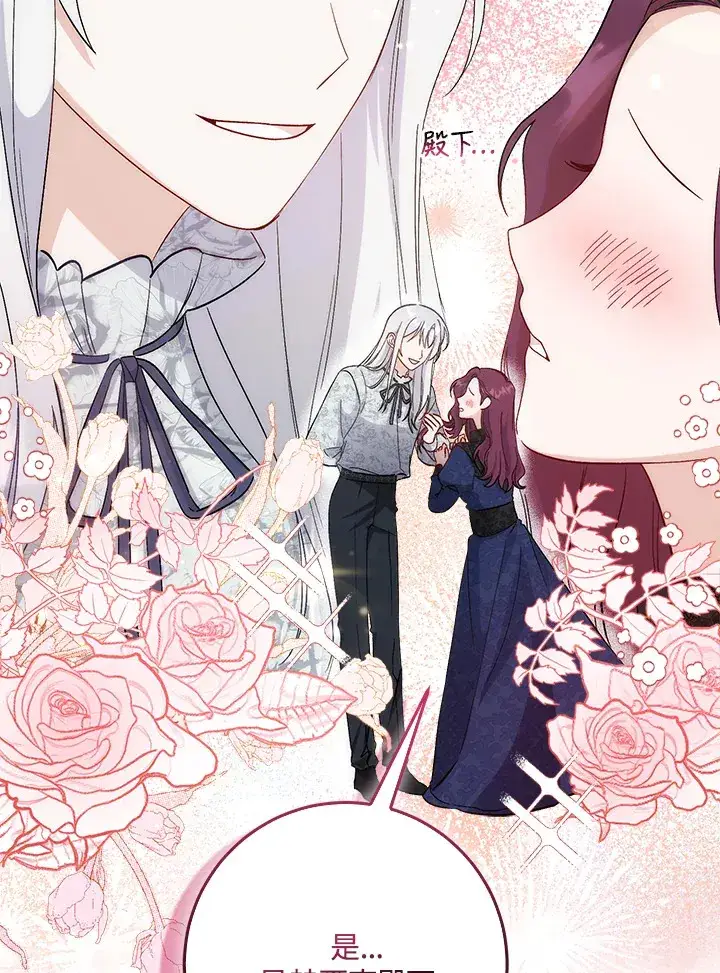 漫画《成为病弱女主角的妹妹》第3话第98张图