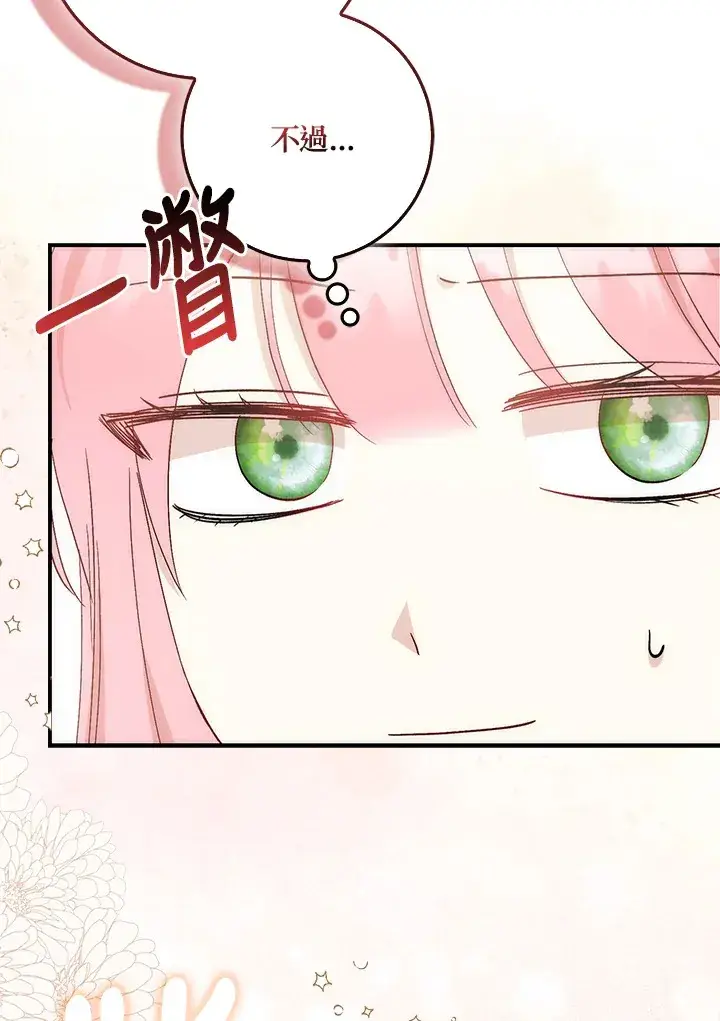 漫画《成为病弱女主角的妹妹》第4话第10张图
