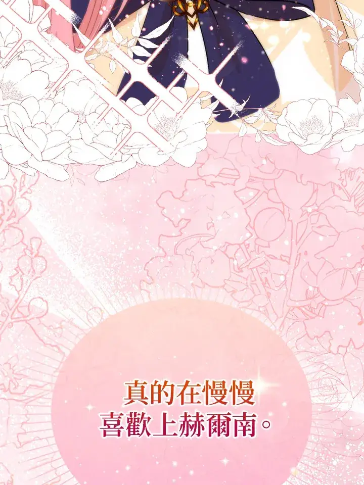 漫画《成为病弱女主角的妹妹》第4话第102张图