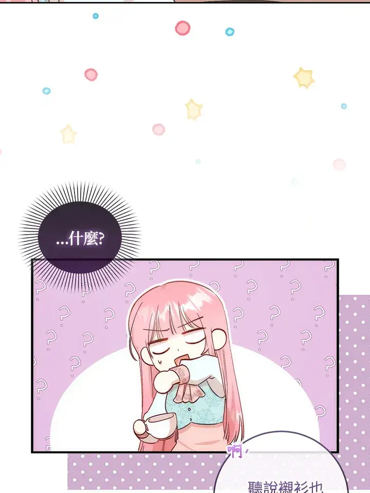 漫画《成为病弱女主角的妹妹》第4话第106张图