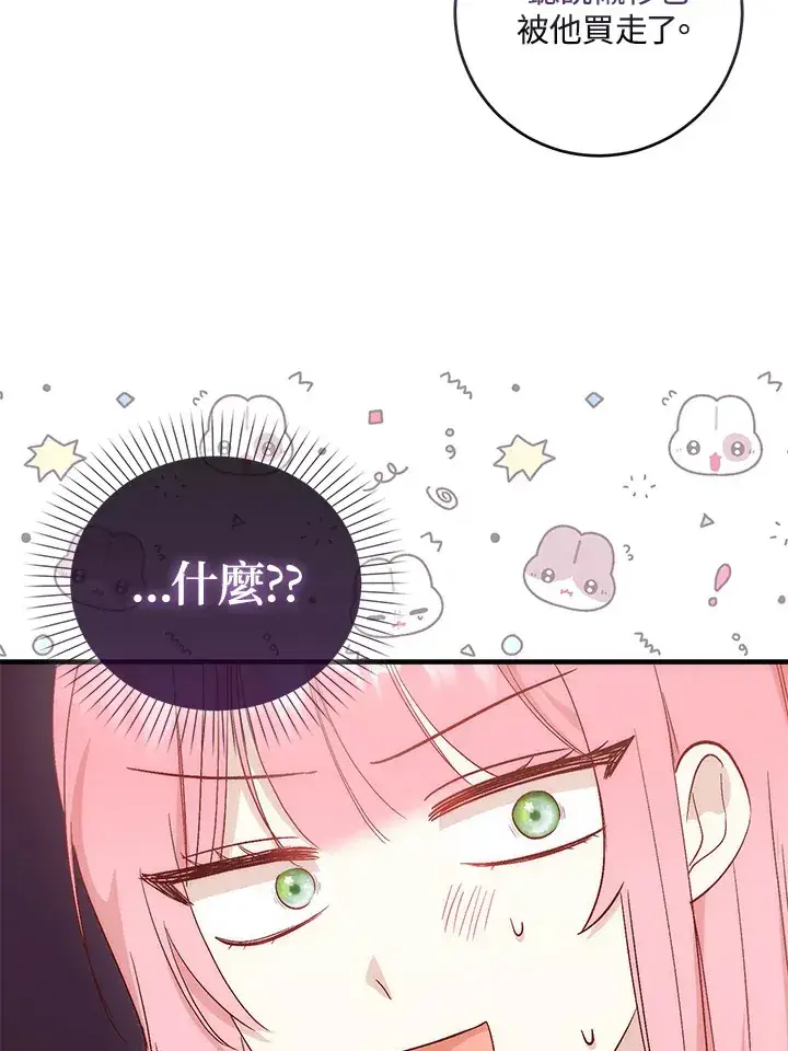 漫画《成为病弱女主角的妹妹》第4话第107张图