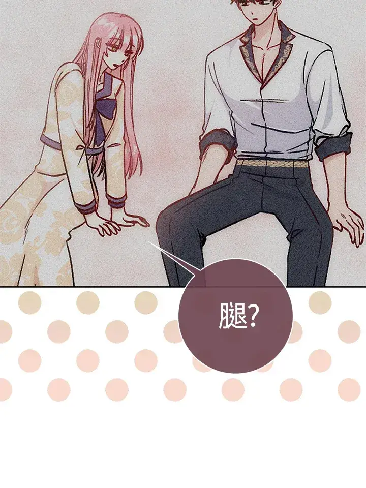 漫画《成为病弱女主角的妹妹》第4话第111张图