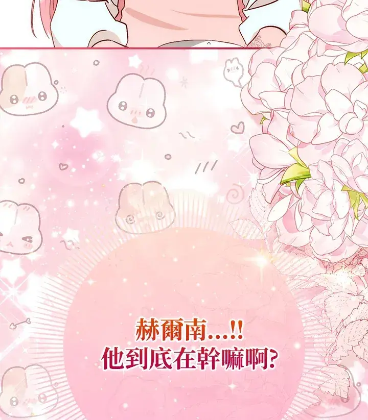 漫画《成为病弱女主角的妹妹》第4话第114张图