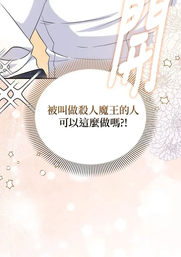 漫画《成为病弱女主角的妹妹》第4话第12张图