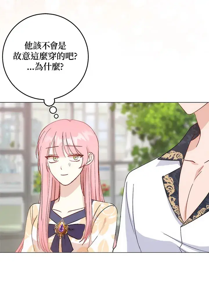 漫画《成为病弱女主角的妹妹》第4话第13张图