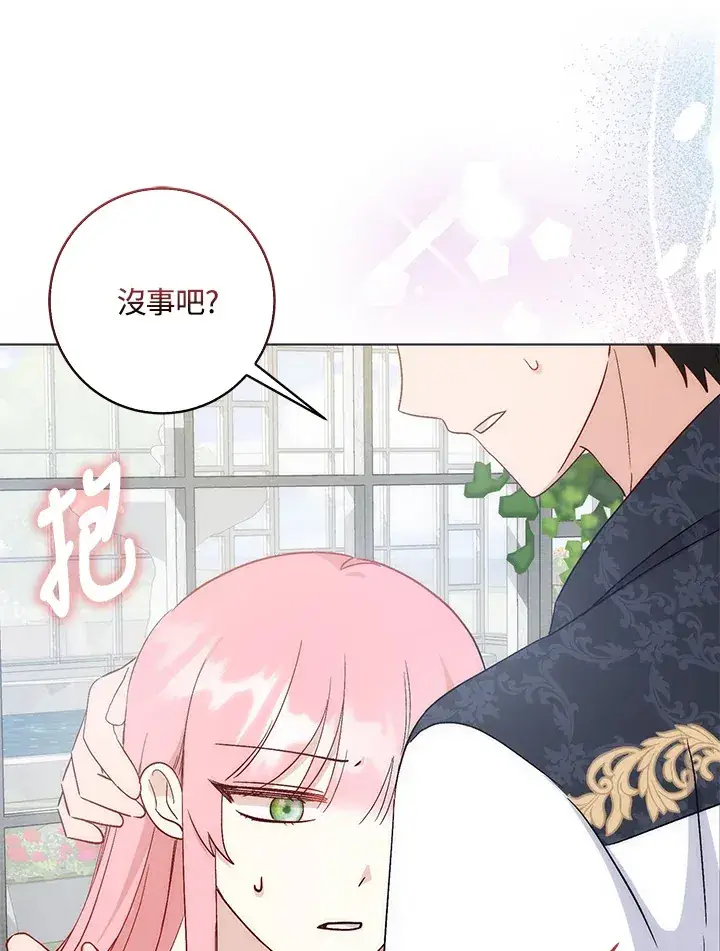 漫画《成为病弱女主角的妹妹》第4话第17张图