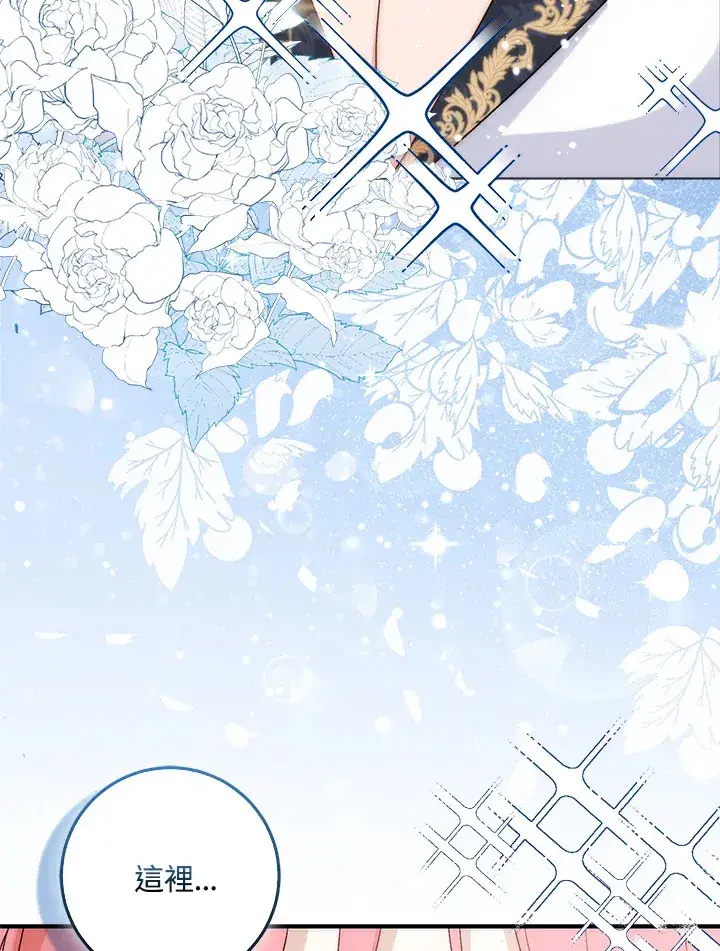 漫画《成为病弱女主角的妹妹》第4话第21张图