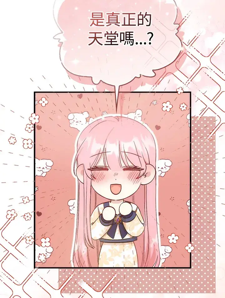 漫画《成为病弱女主角的妹妹》第4话第23张图