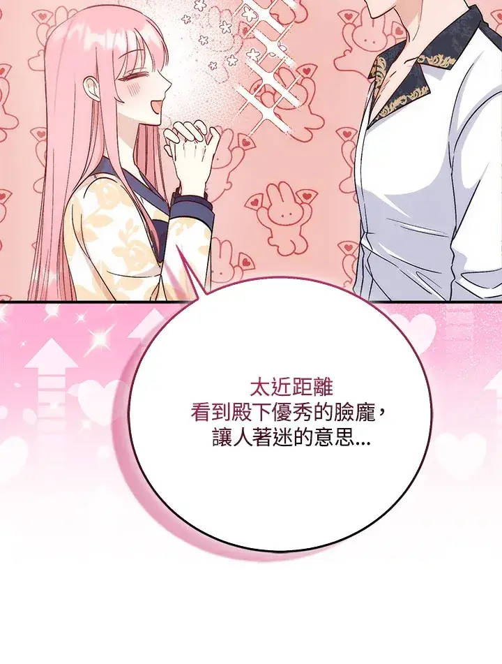 漫画《成为病弱女主角的妹妹》第4话第25张图