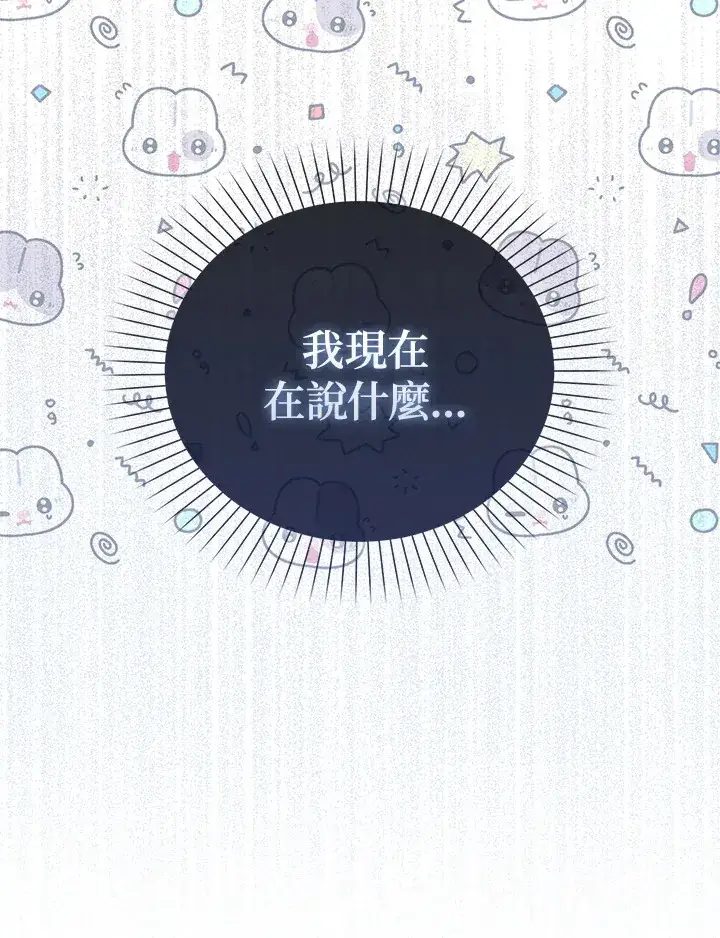 漫画《成为病弱女主角的妹妹》第4话第28张图