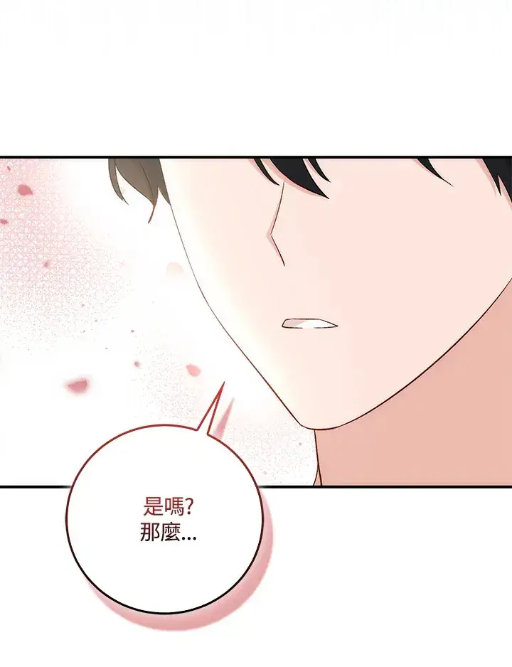漫画《成为病弱女主角的妹妹》第4话第29张图