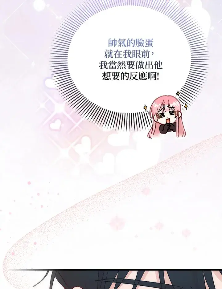 漫画《成为病弱女主角的妹妹》第4话第35张图