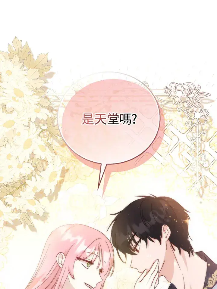 漫画《成为病弱女主角的妹妹》第4话第37张图
