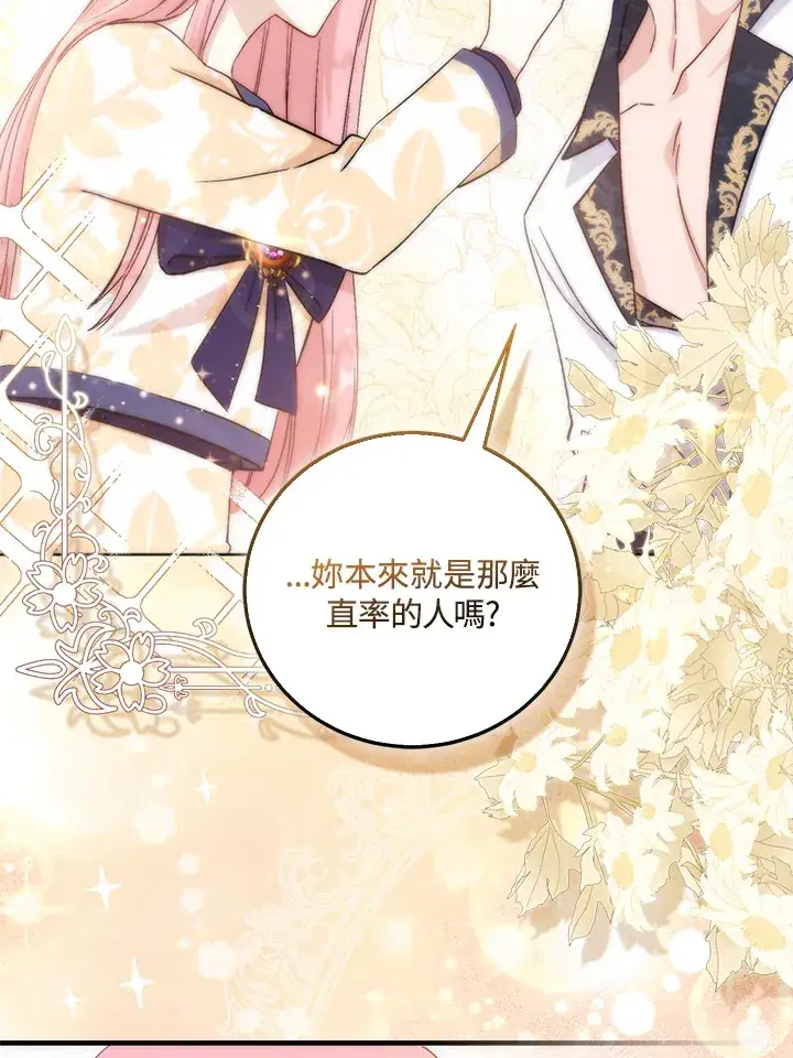 漫画《成为病弱女主角的妹妹》第4话第38张图