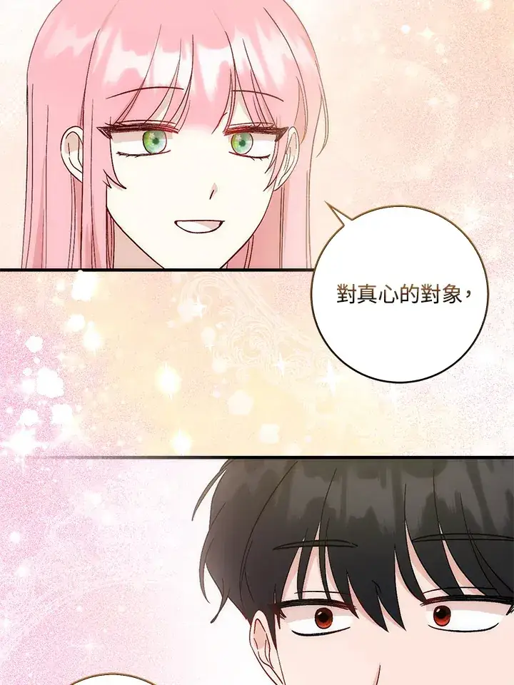 漫画《成为病弱女主角的妹妹》第4话第39张图
