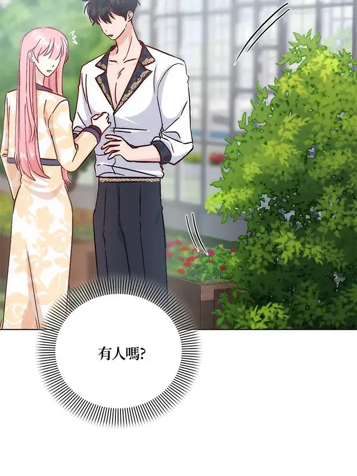 漫画《成为病弱女主角的妹妹》第4话第43张图
