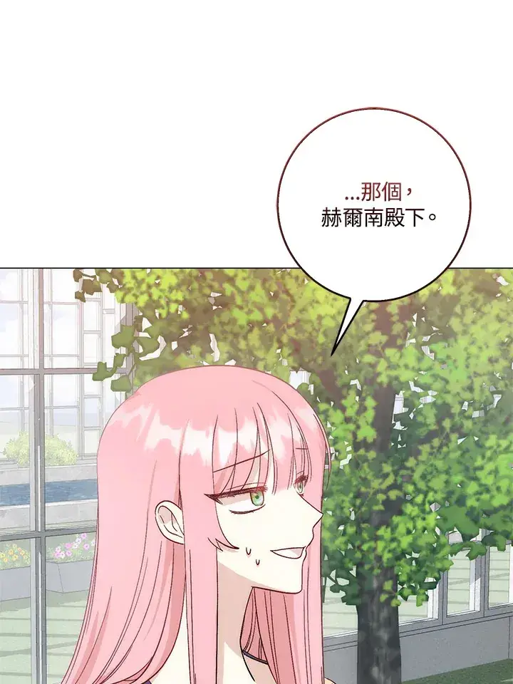 漫画《成为病弱女主角的妹妹》第4话第44张图