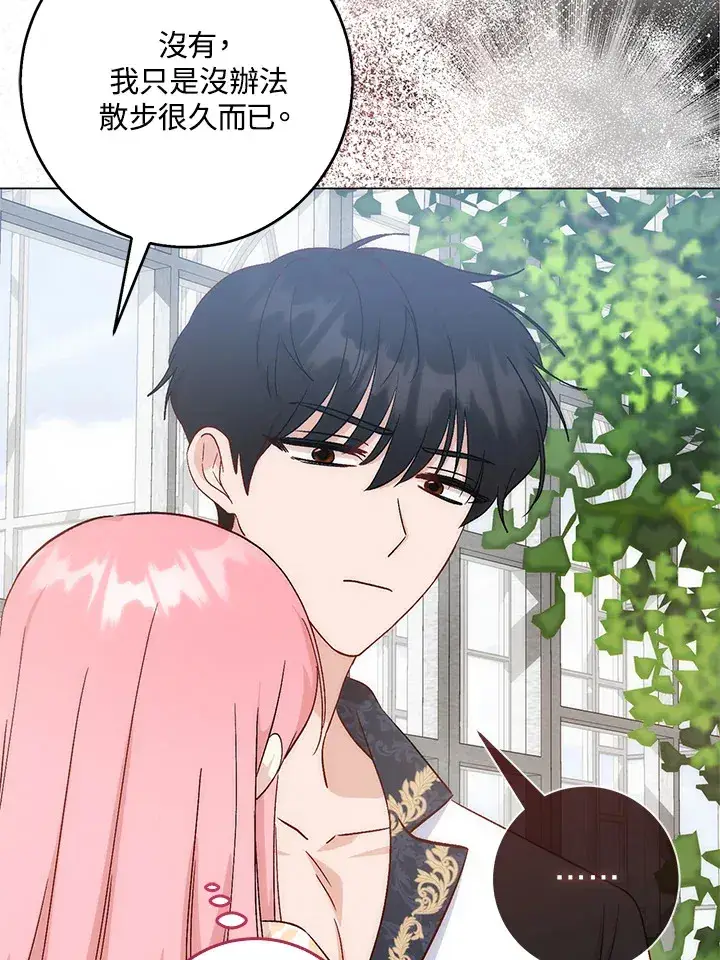 漫画《成为病弱女主角的妹妹》第4话第48张图