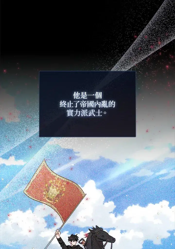 漫画《成为病弱女主角的妹妹》第4话第5张图